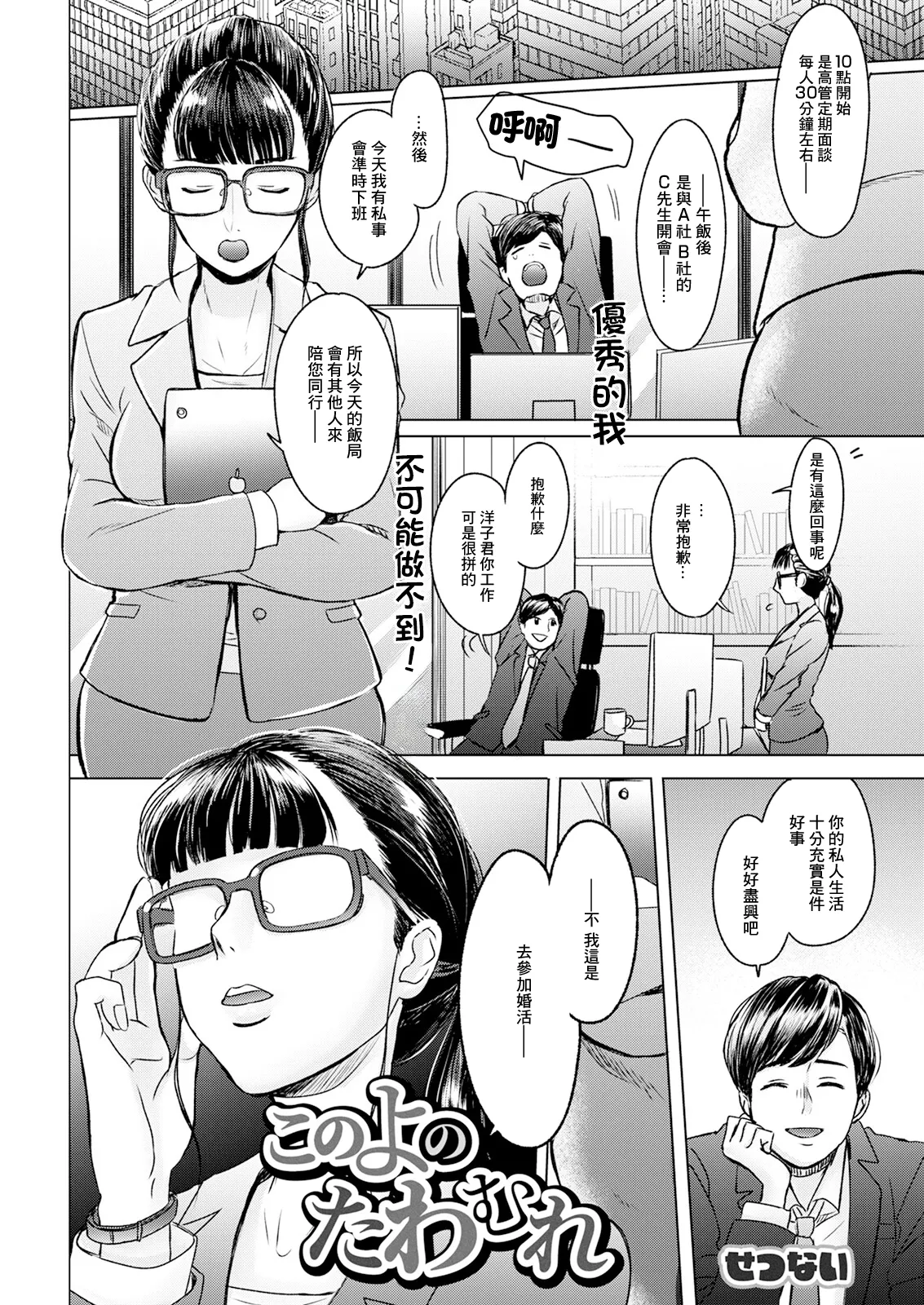 [せつない] このよのたわむれ 이미지 번호 1