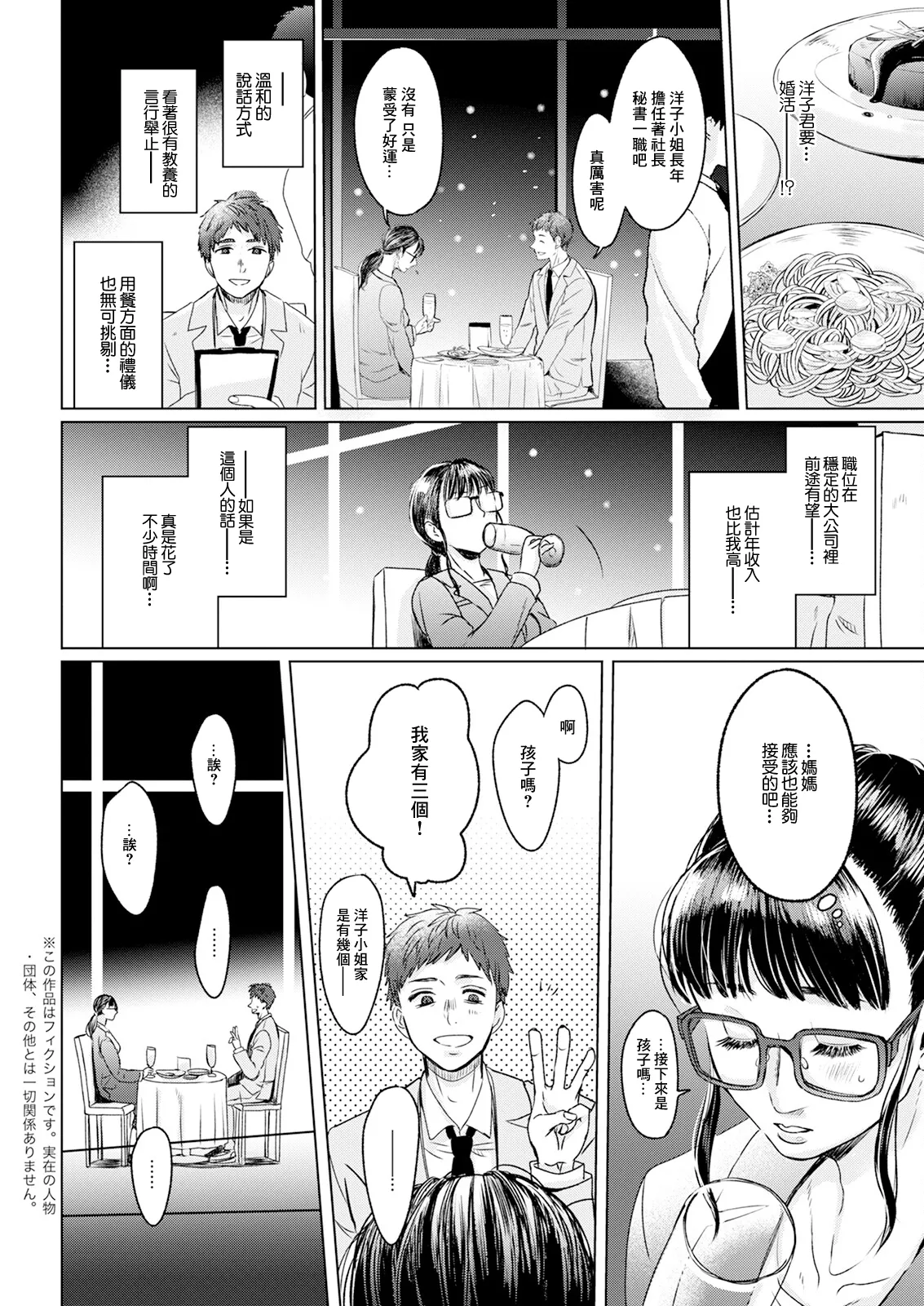 [せつない] このよのたわむれ 이미지 번호 2