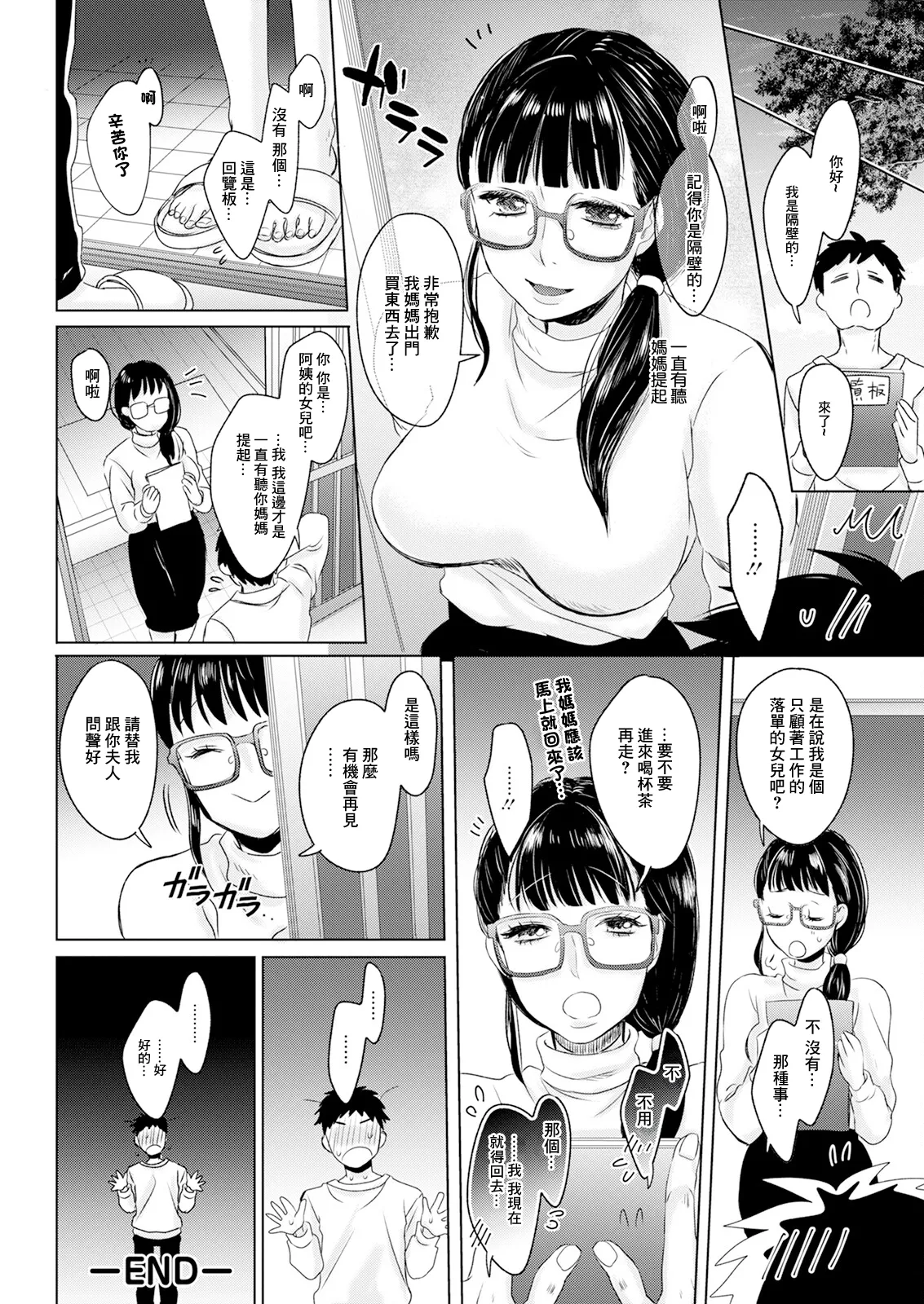 [せつない] このよのたわむれ 이미지 번호 20