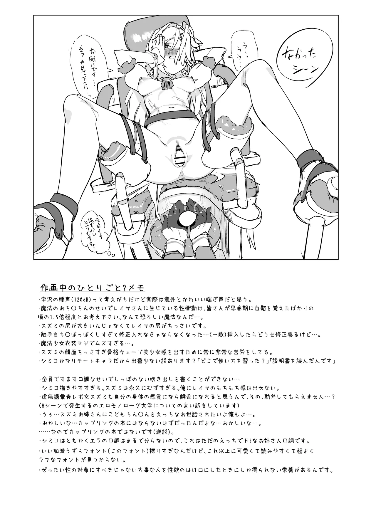 [Yoridori Midori (Akashiro Kiiro)] Mahoshojo wa makemasen! (Blue Archive) [Digital] 画像番号 19