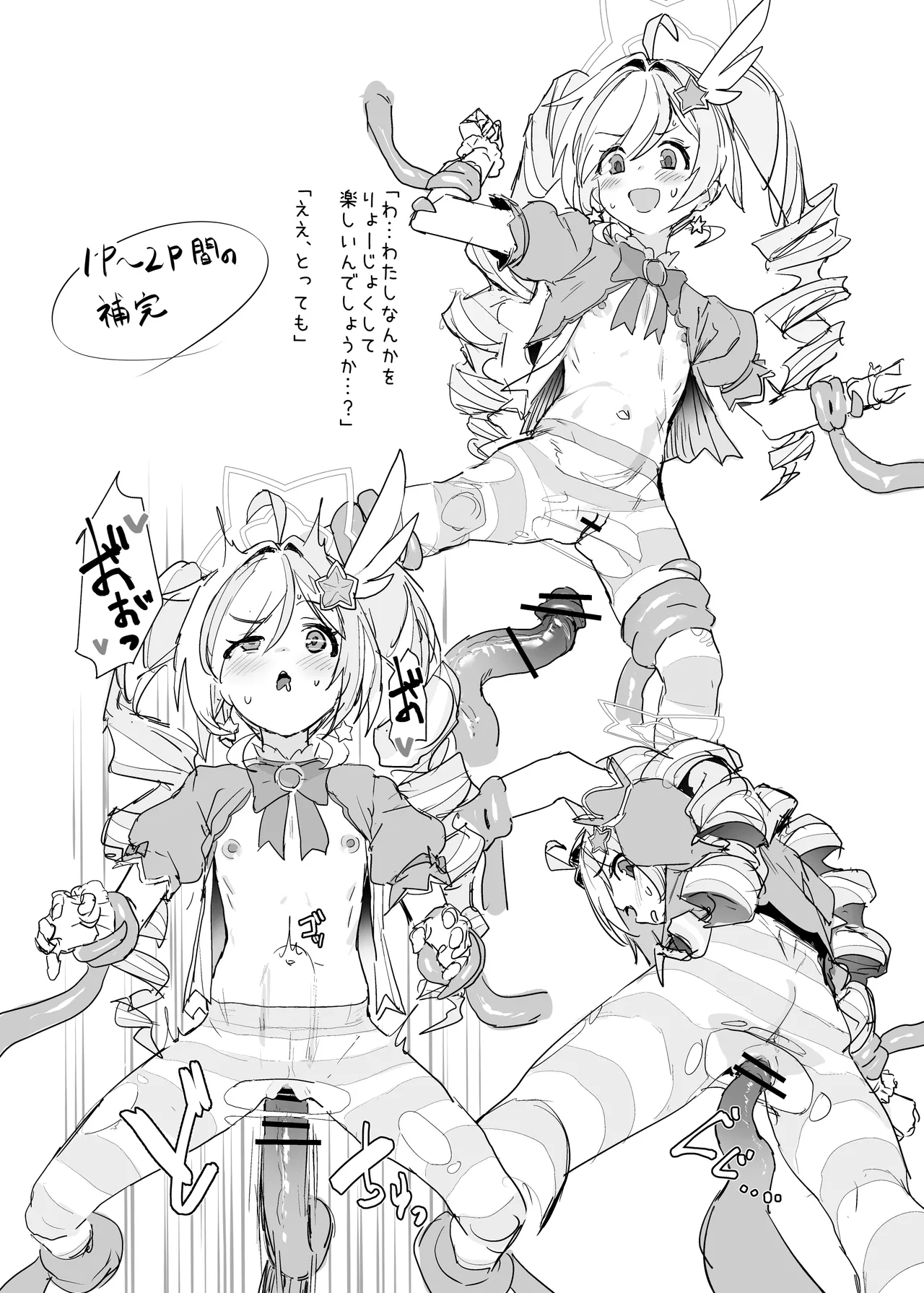 [Yoridori Midori (Akashiro Kiiro)] Mahoshojo wa makemasen! (Blue Archive) [Digital] 画像番号 20