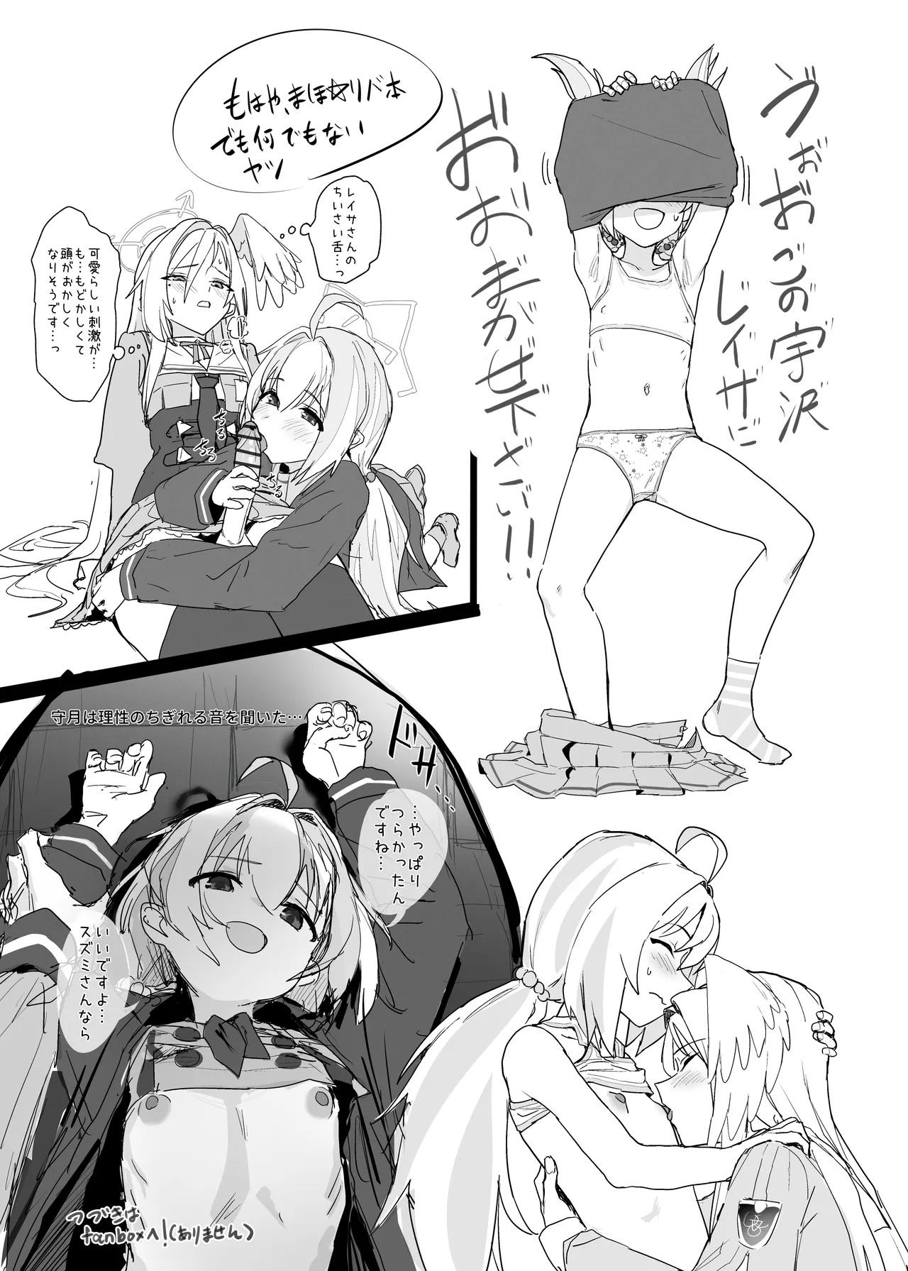 [Yoridori Midori (Akashiro Kiiro)] Mahoshojo wa makemasen! (Blue Archive) [Digital] 画像番号 21