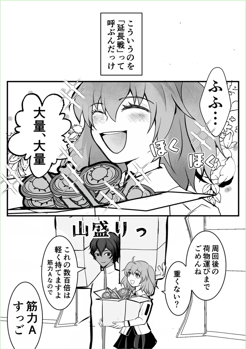 [Kokkorope]green right[ fate grand order ) imagen número 2