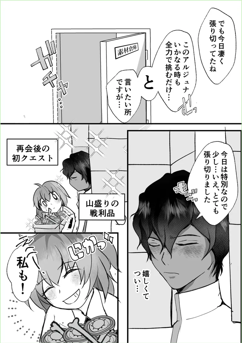 [Kokkorope]green right[ fate grand order ) imagen número 3