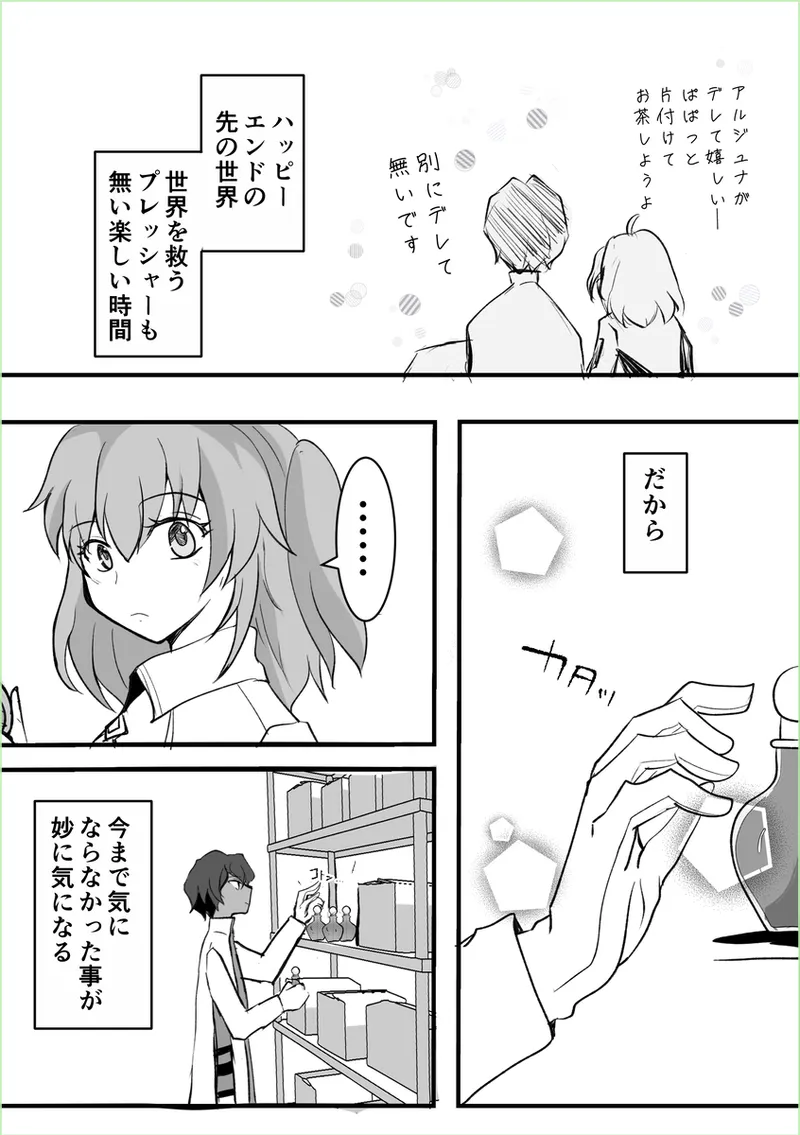 [Kokkorope]green right[ fate grand order ) imagen número 4