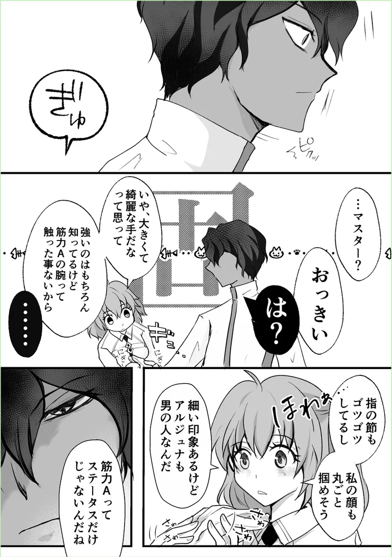 [Kokkorope]green right[ fate grand order ) imagen número 5