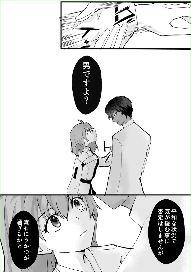 [Kokkorope]green right[ fate grand order ) imagen número 6