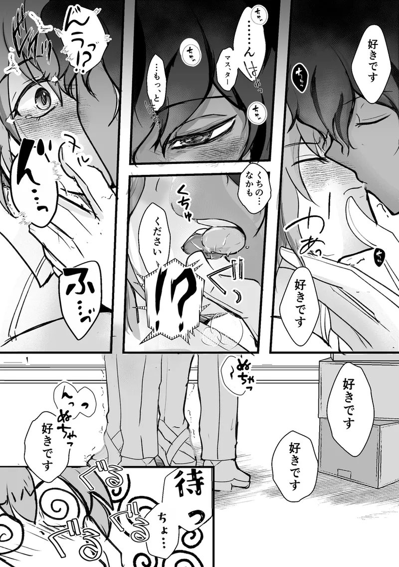 [Kokkorope]green right[ fate grand order ) imagen número 9