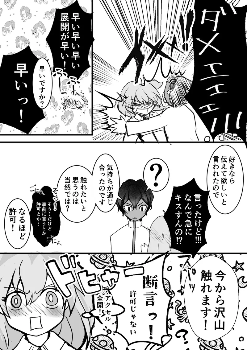 [Kokkorope]green right[ fate grand order ) imagen número 10