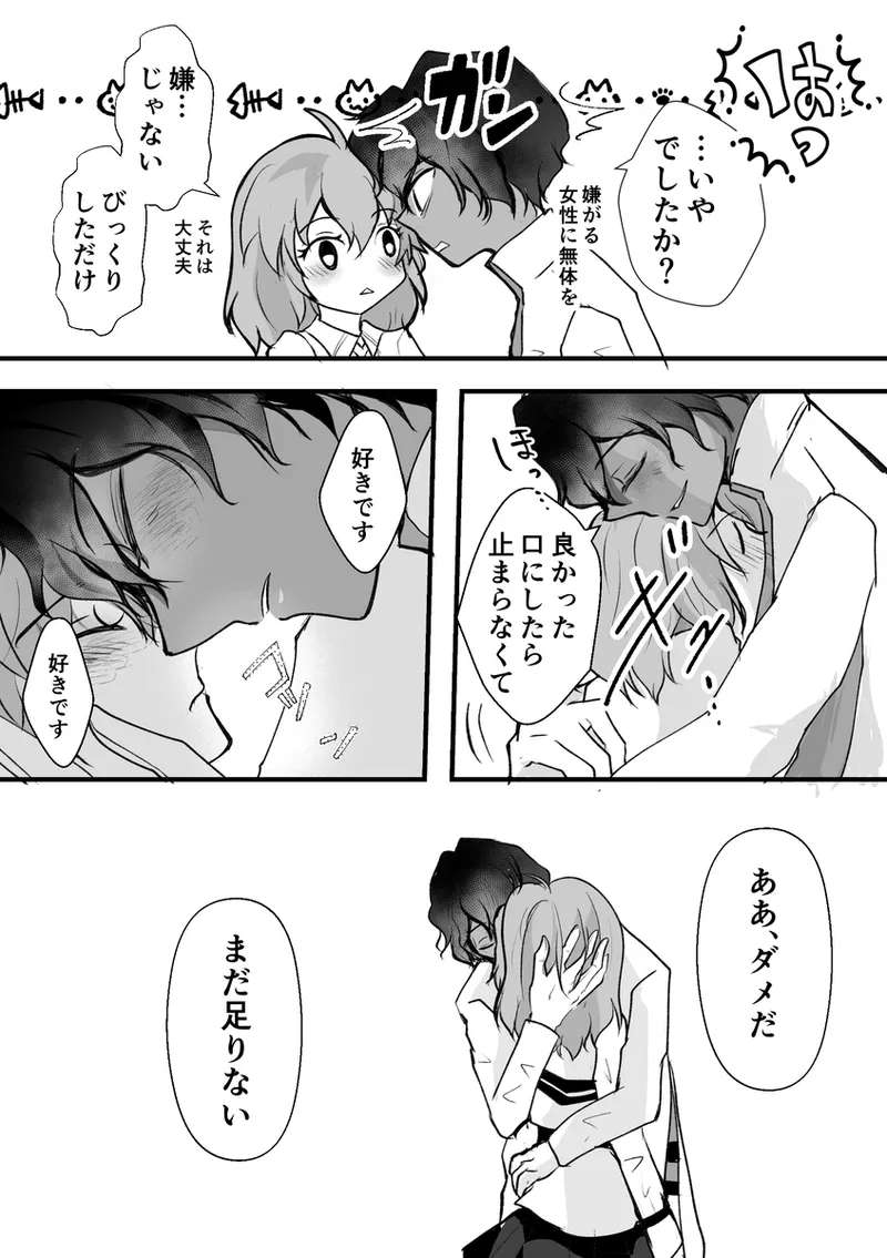 [Kokkorope]green right[ fate grand order ) imagen número 11