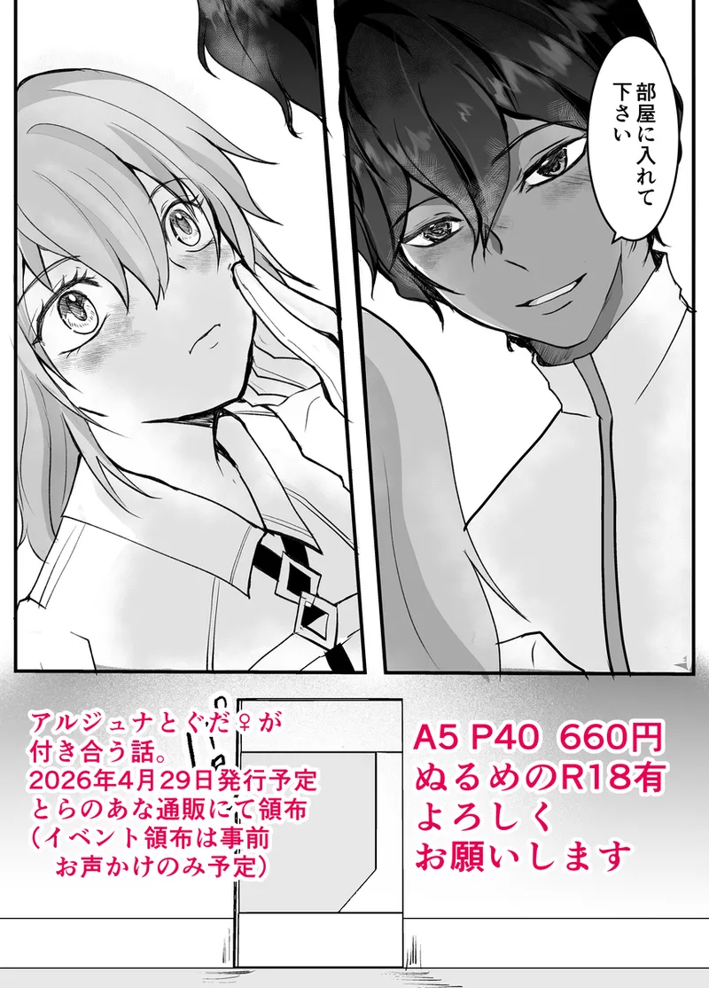 [Kokkorope]green right[ fate grand order ) imagen número 12