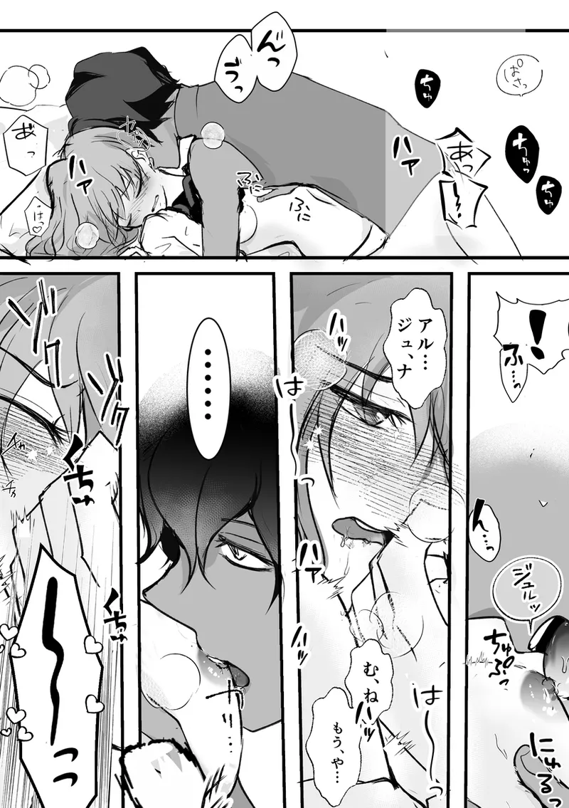 [Kokkorope]green right[ fate grand order ) imagen número 14