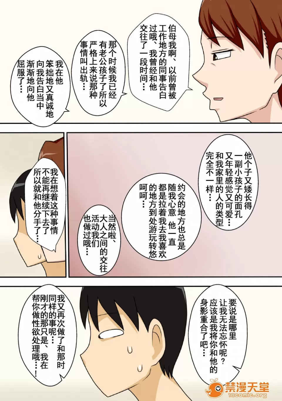 自用（下载完就删） 22eme image