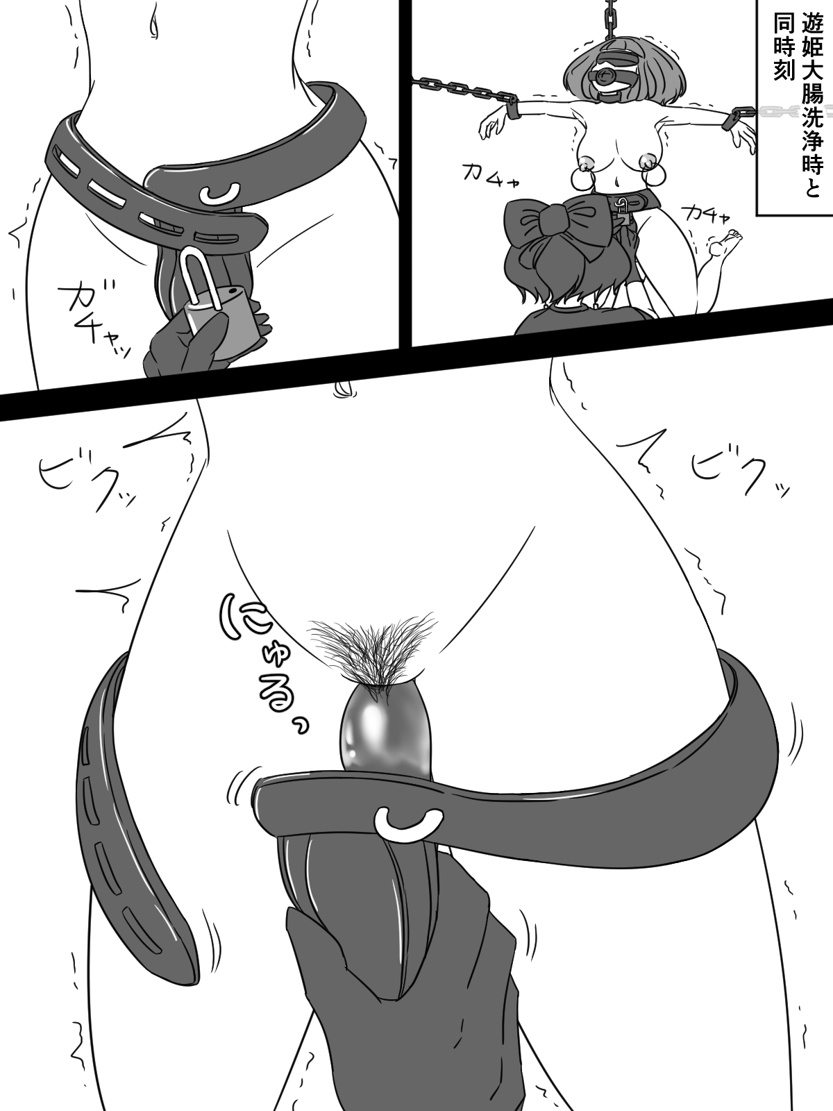 [煩悩きりく] ～もう1人の調教師～ image number 1