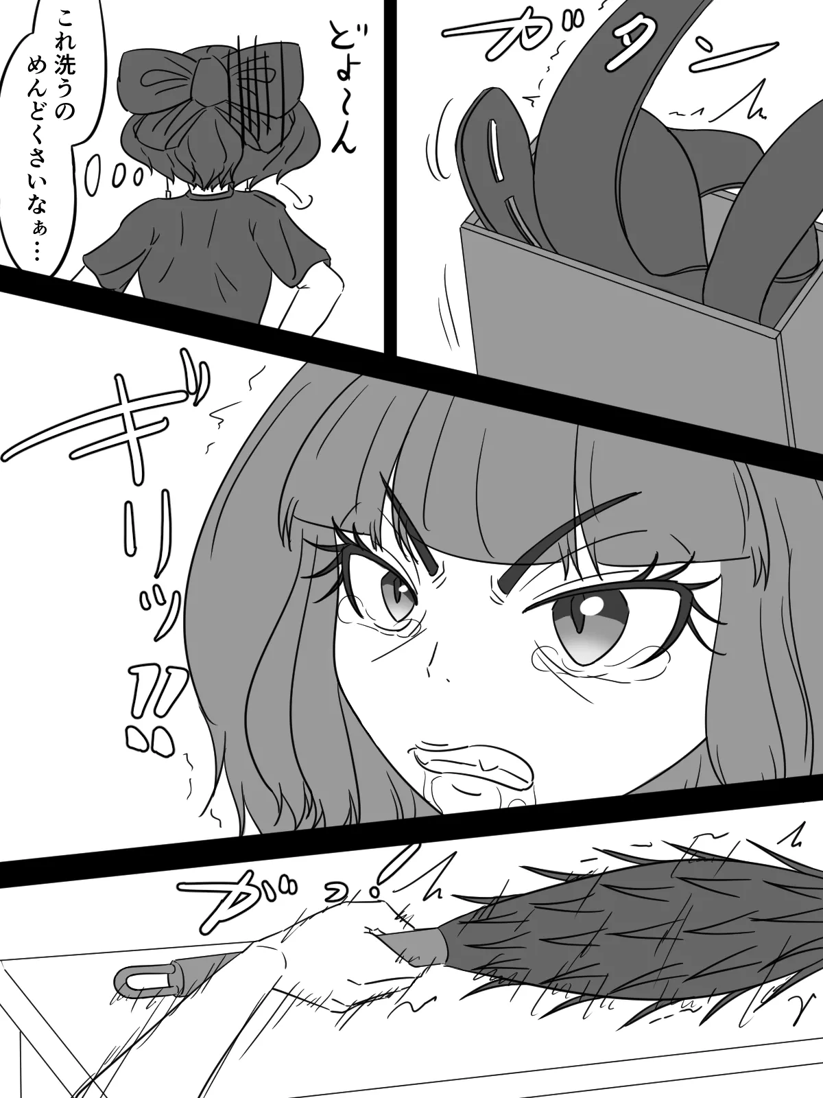 [煩悩きりく] ～もう1人の調教師～ image number 3