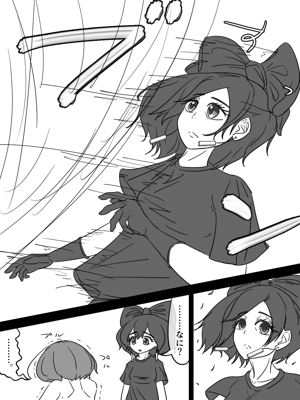 [煩悩きりく] ～もう1人の調教師～ image number 5