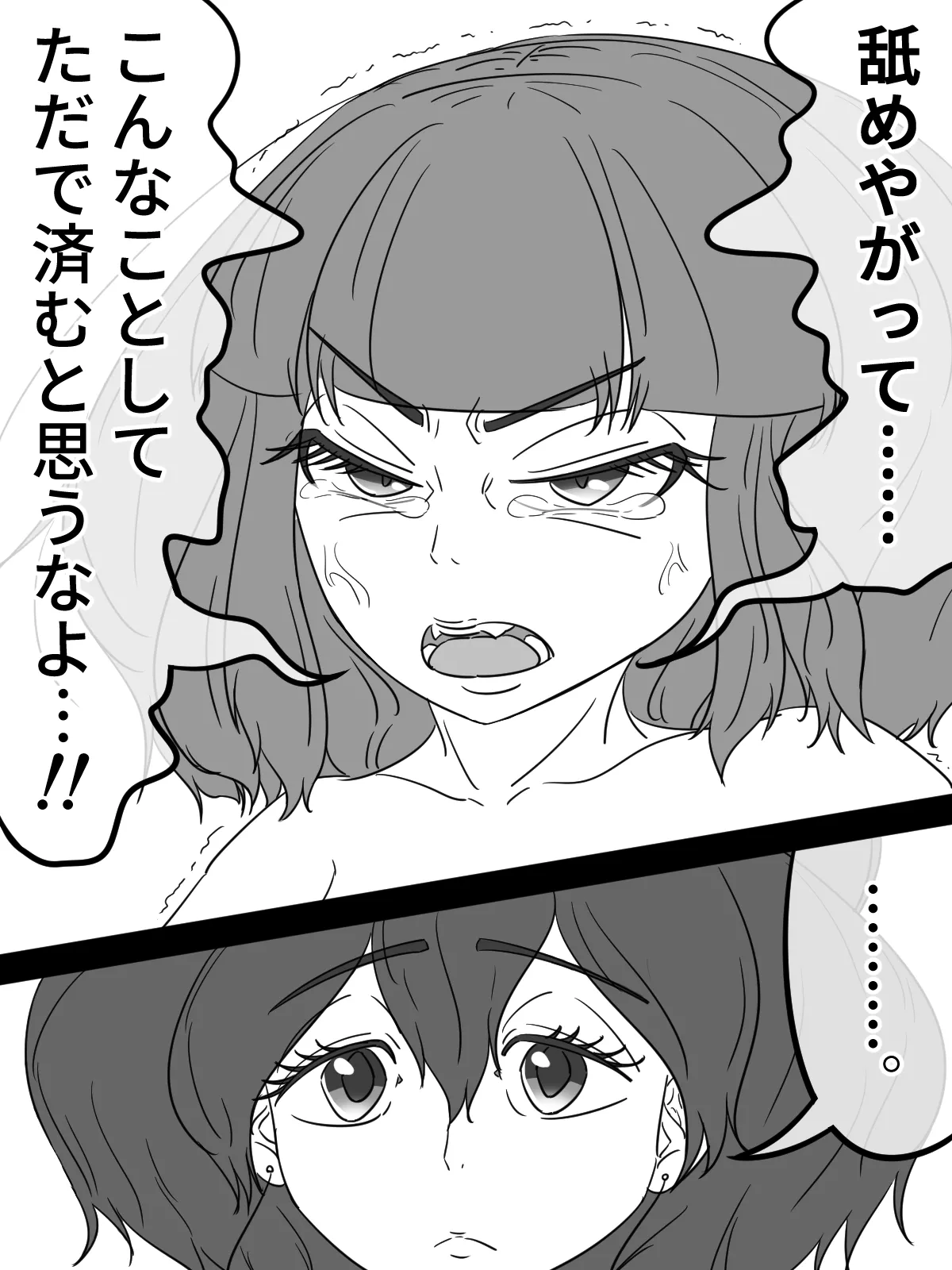 [煩悩きりく] ～もう1人の調教師～ image number 6