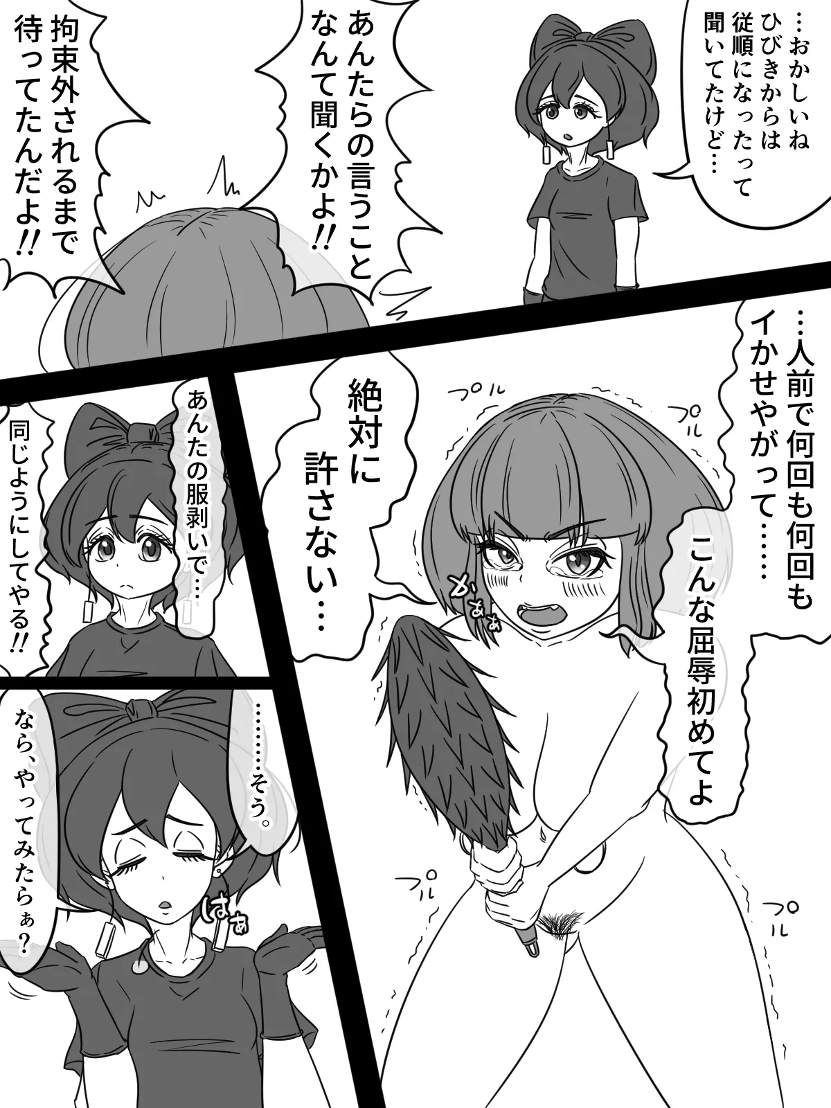 [煩悩きりく] ～もう1人の調教師～ image number 7