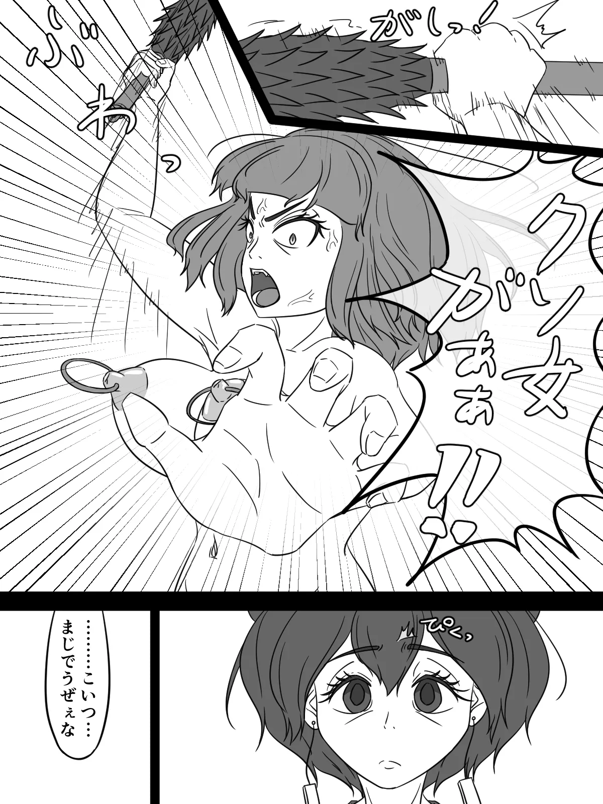 [煩悩きりく] ～もう1人の調教師～ image number 14