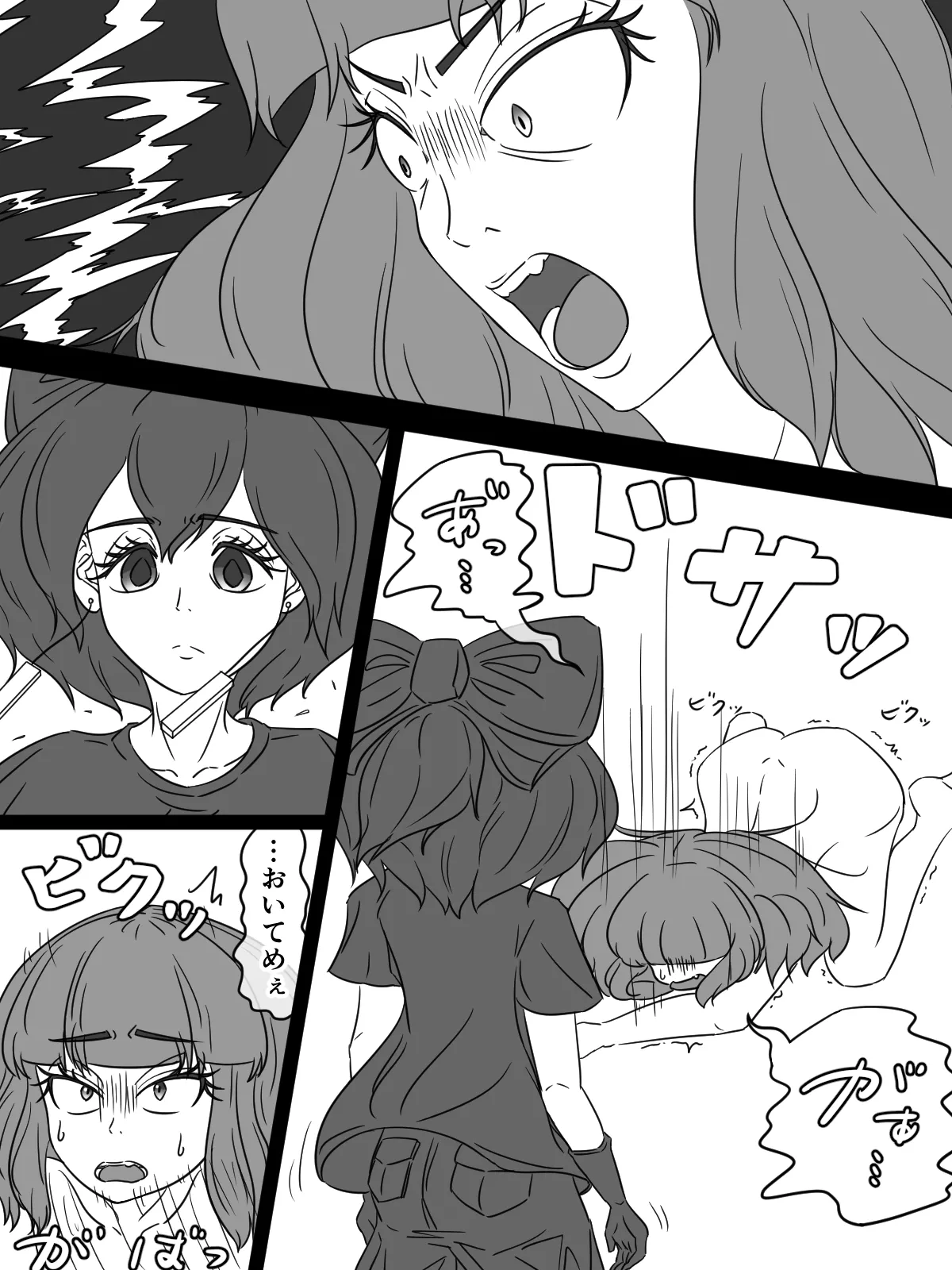 [煩悩きりく] ～もう1人の調教師～ image number 16