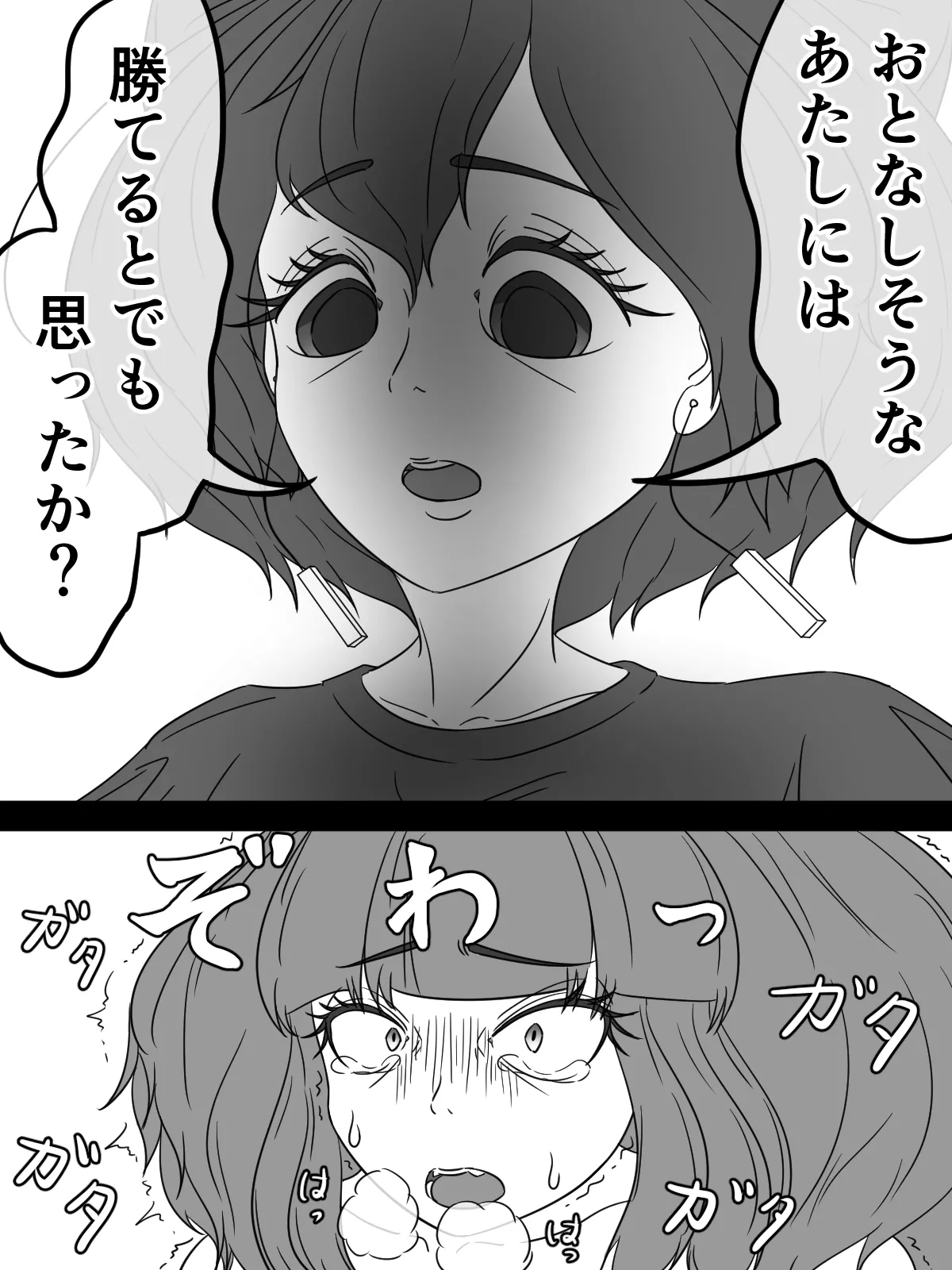 [煩悩きりく] ～もう1人の調教師～ image number 17