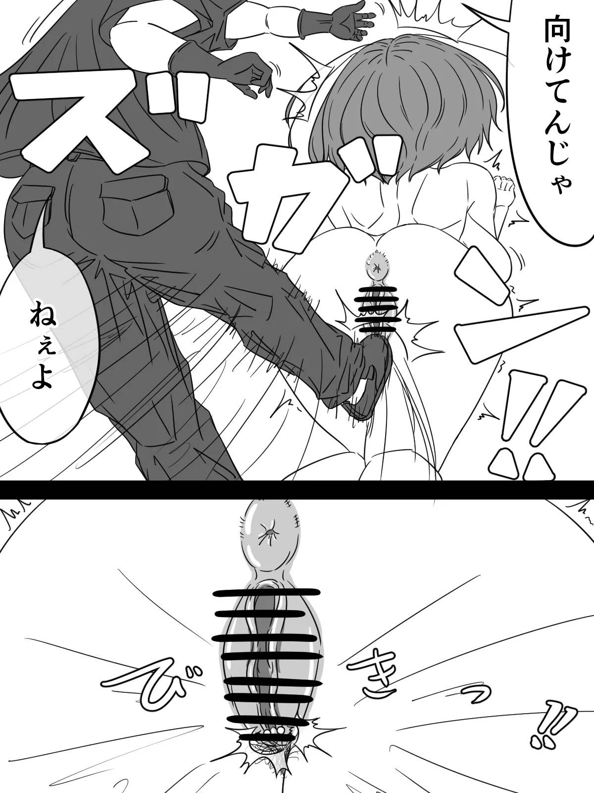 [煩悩きりく] ～もう1人の調教師～ image number 19