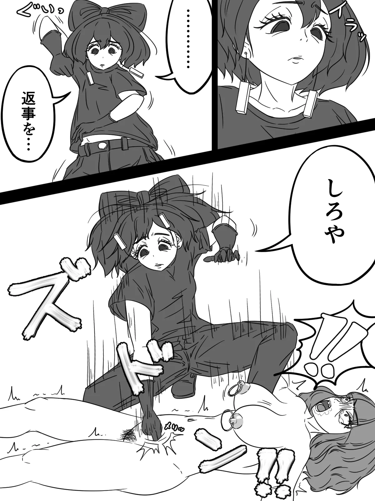 [煩悩きりく] ～もう1人の調教師～ image number 22