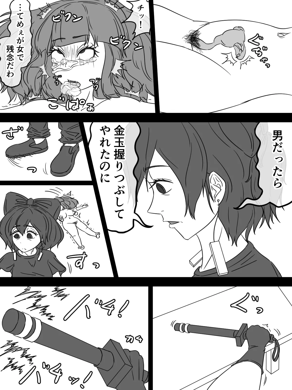 [煩悩きりく] ～もう1人の調教師～ image number 23