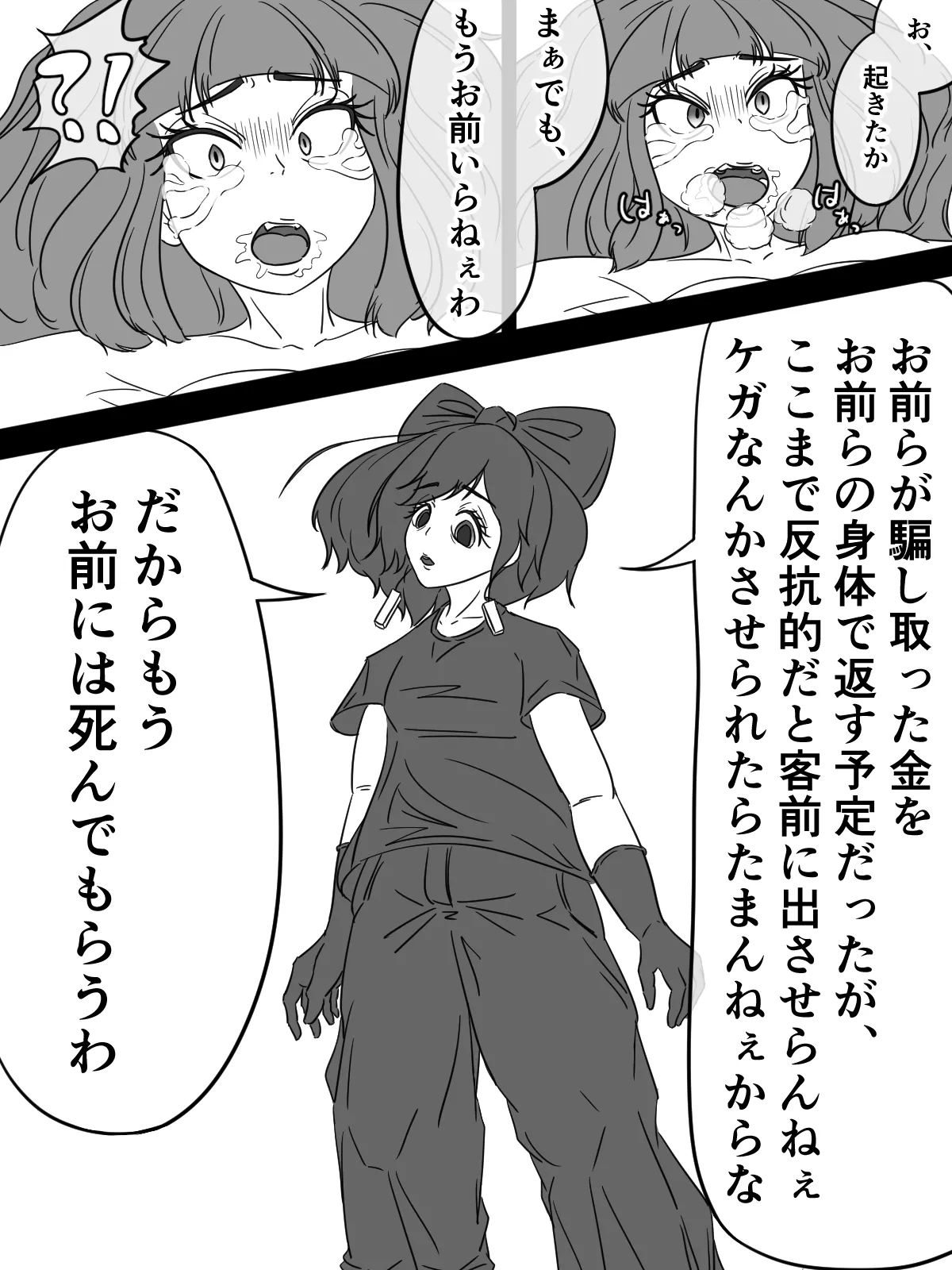 [煩悩きりく] ～もう1人の調教師～ image number 26