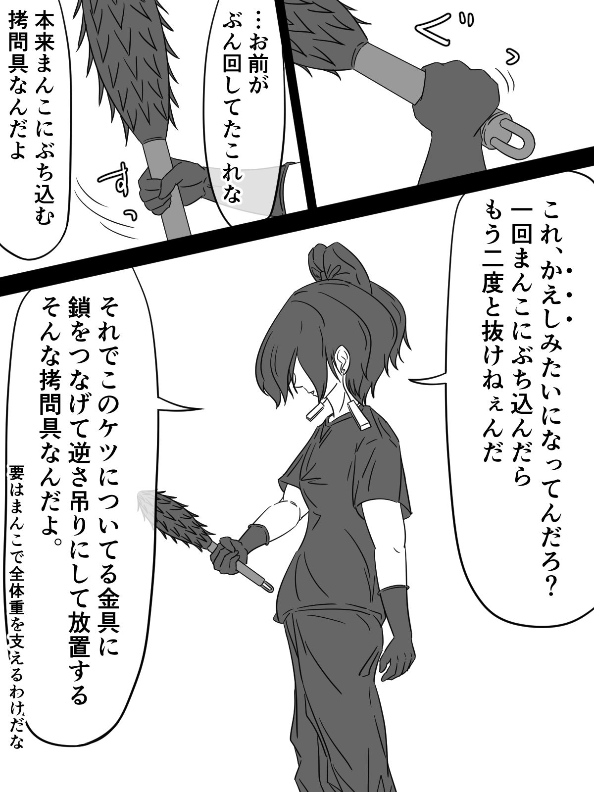 [煩悩きりく] ～もう1人の調教師～ image number 27