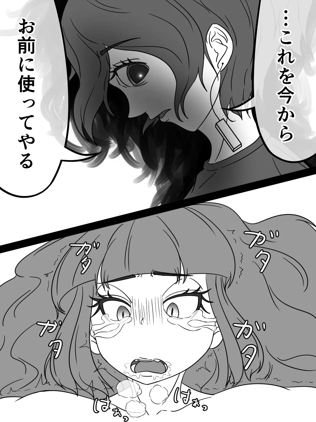 [煩悩きりく] ～もう1人の調教師～ image number 28