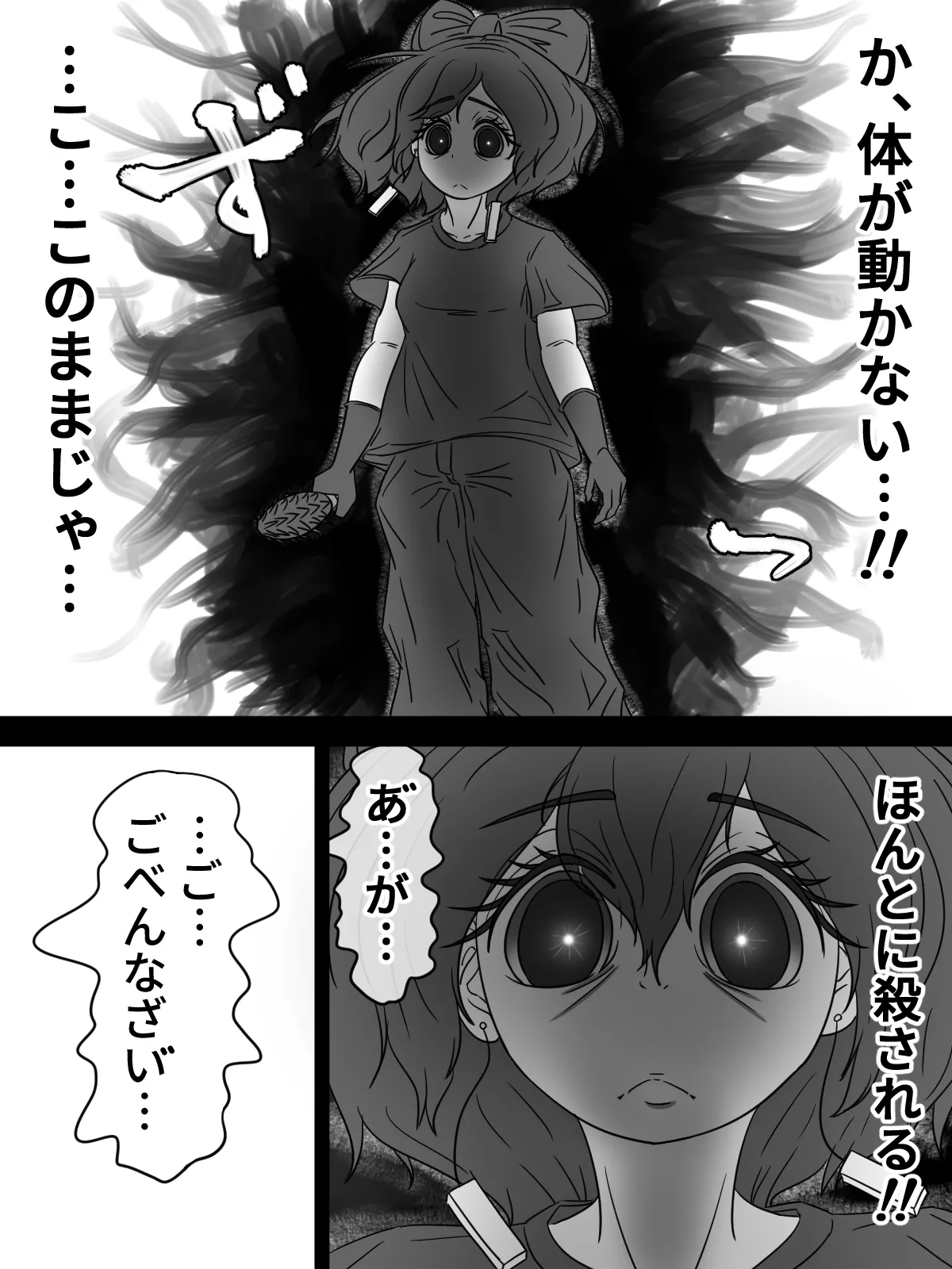 [煩悩きりく] ～もう1人の調教師～ image number 29