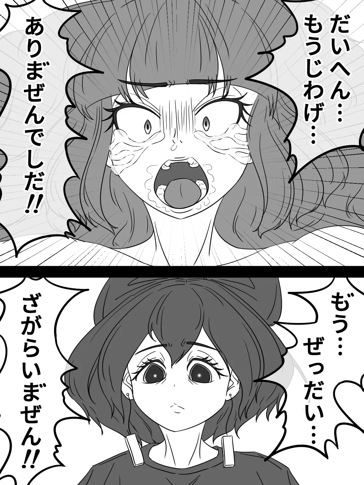 [煩悩きりく] ～もう1人の調教師～ image number 30