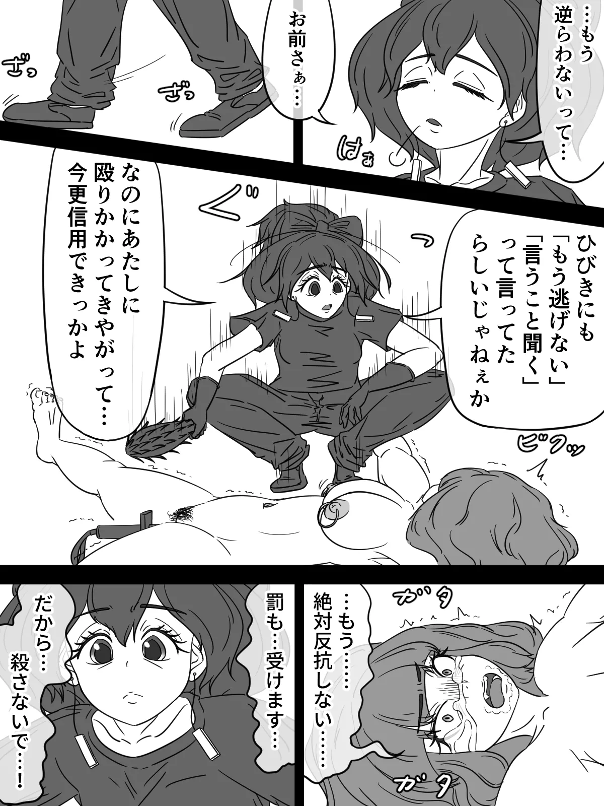 [煩悩きりく] ～もう1人の調教師～ image number 31