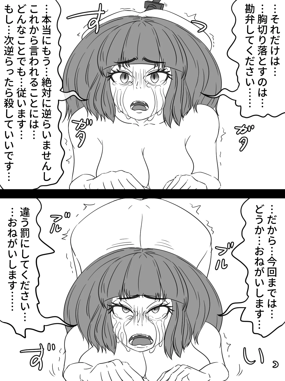 [煩悩きりく] ～もう1人の調教師～ image number 33