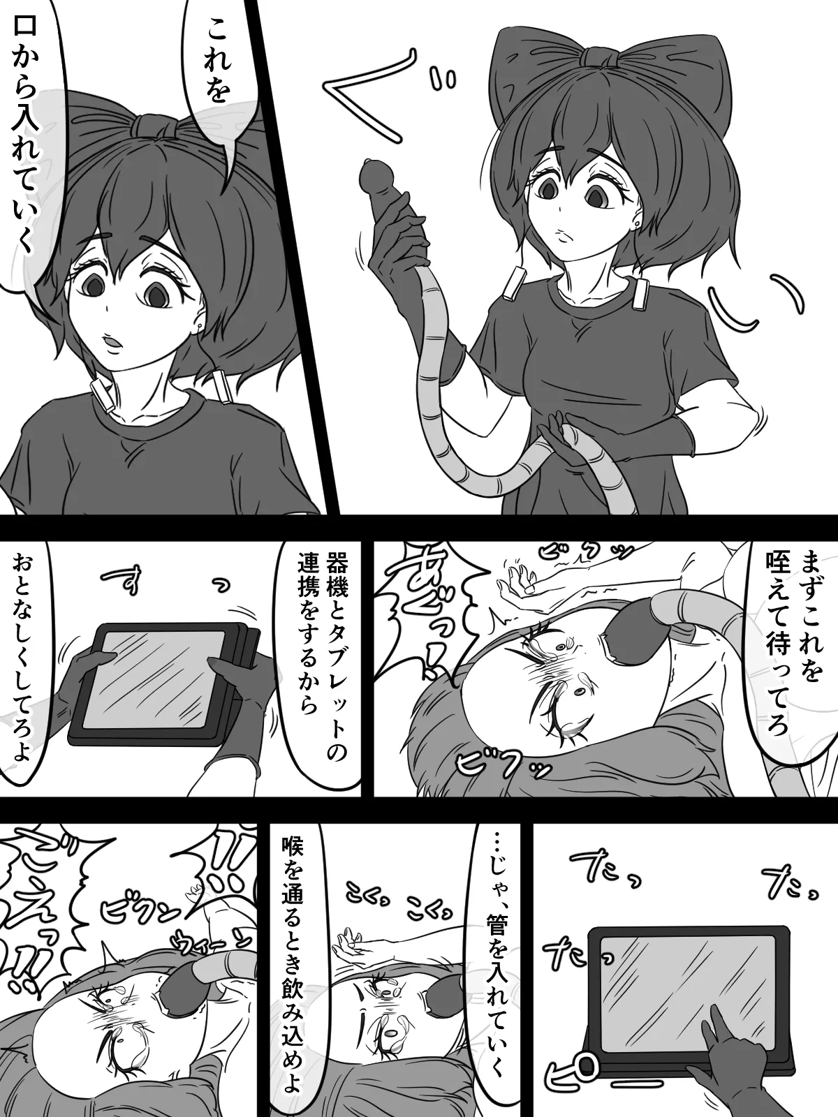 [煩悩きりく] ～もう1人の調教師～ image number 37