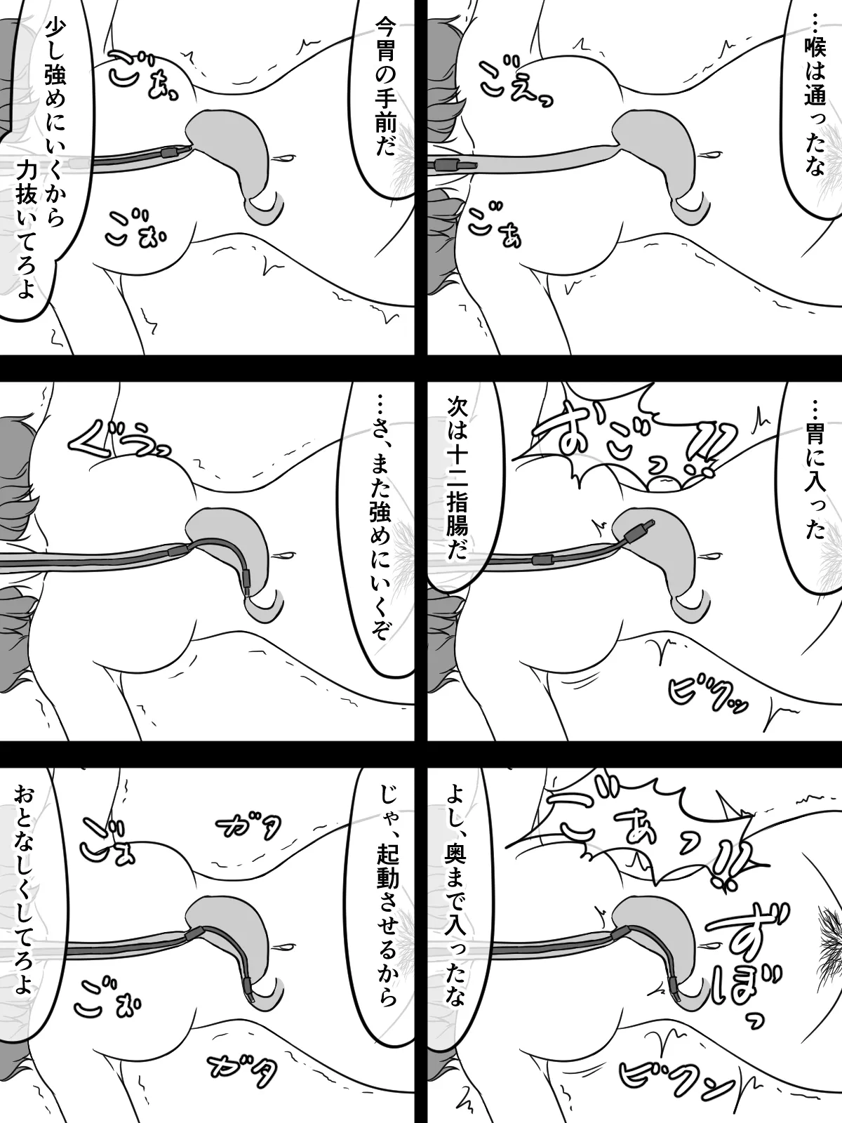 [煩悩きりく] ～もう1人の調教師～ image number 38