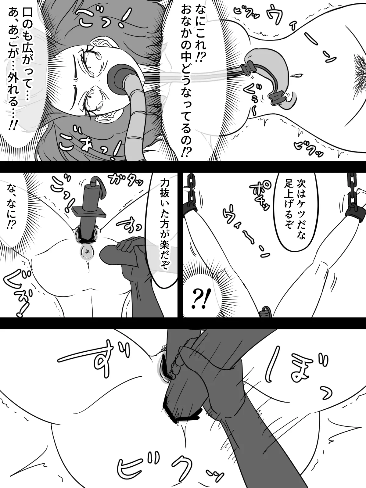 [煩悩きりく] ～もう1人の調教師～ image number 39