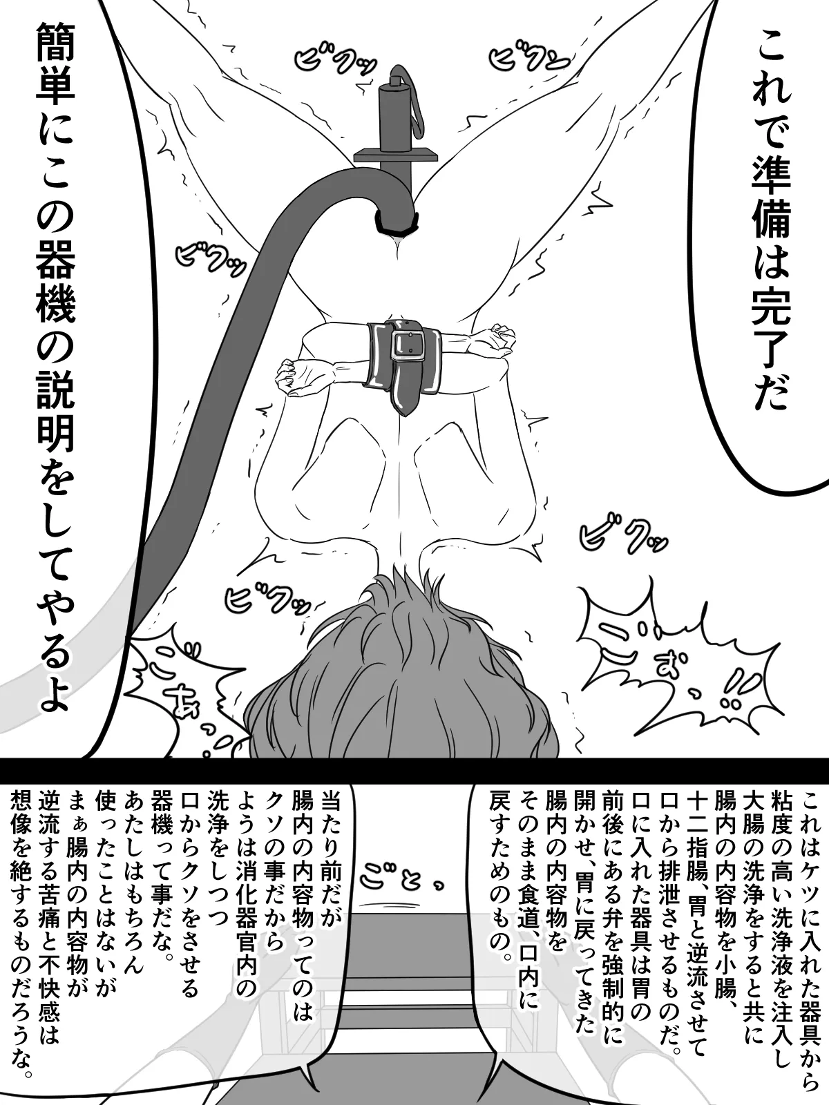 [煩悩きりく] ～もう1人の調教師～ image number 41