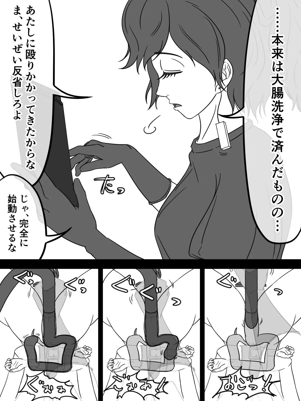 [煩悩きりく] ～もう1人の調教師～ image number 42