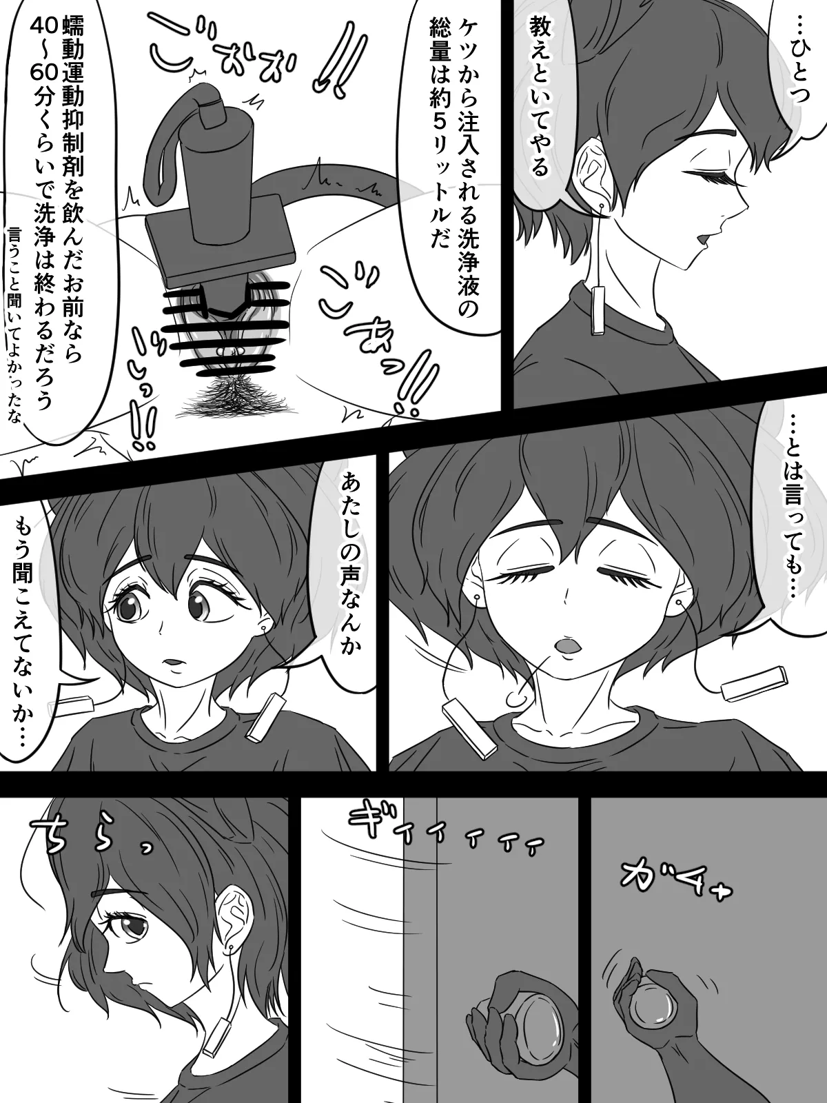 [煩悩きりく] ～もう1人の調教師～ image number 44