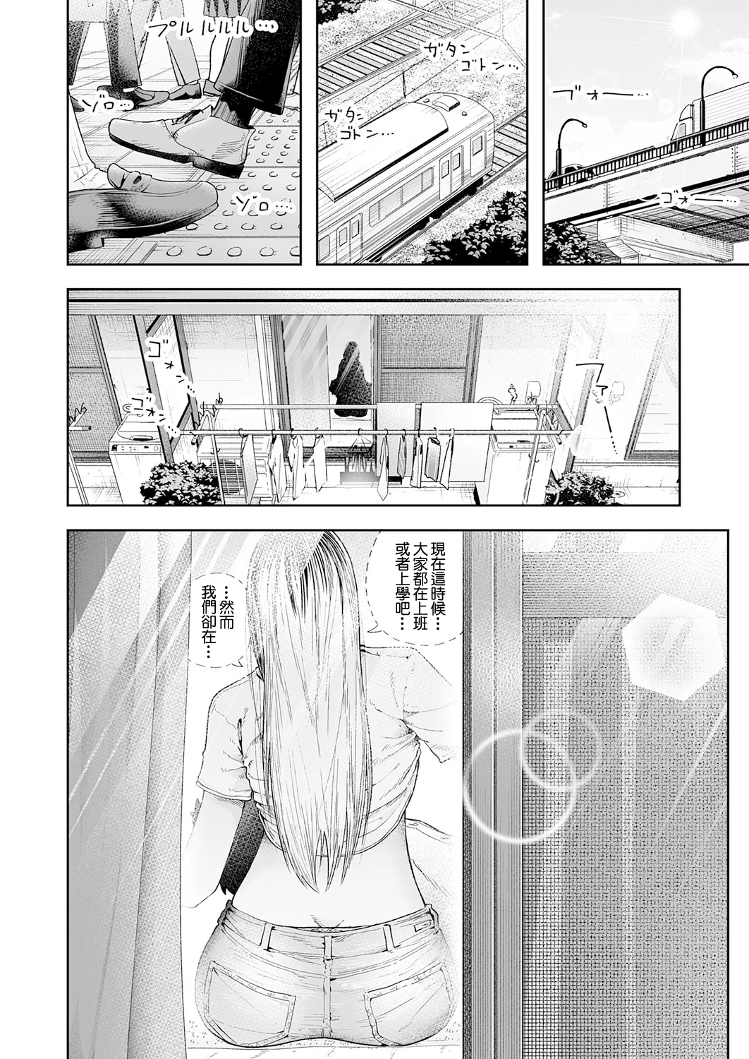 [Fuwafuwa Drill] Kaishazuruyasumi! Ama Ama H (COMIC Anthurium 2026-03) [Chinese] [Digital] 이미지 번호 12