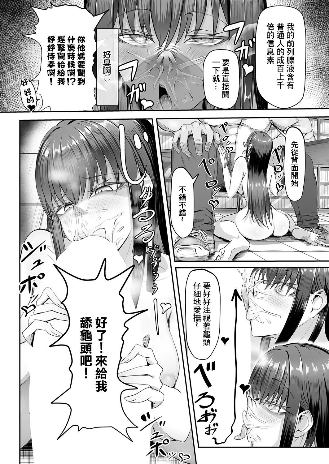 [がっこ茶]生イキっ娘に性裁をッ！ 이미지 번호 11