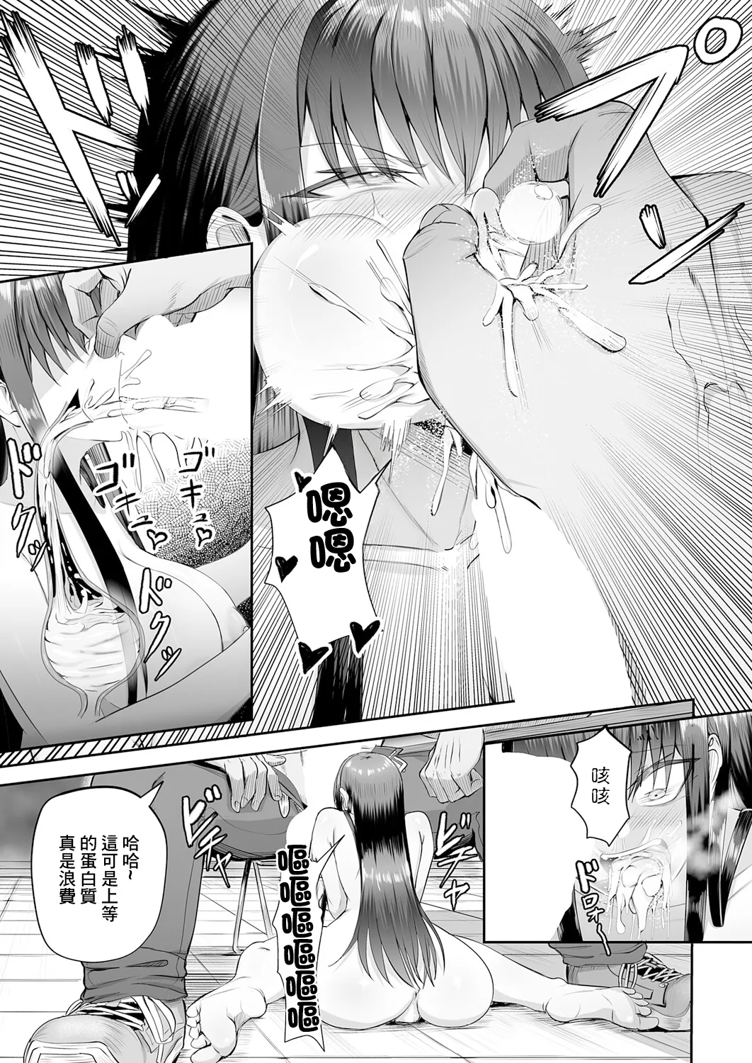 [がっこ茶]生イキっ娘に性裁をッ！ 이미지 번호 13