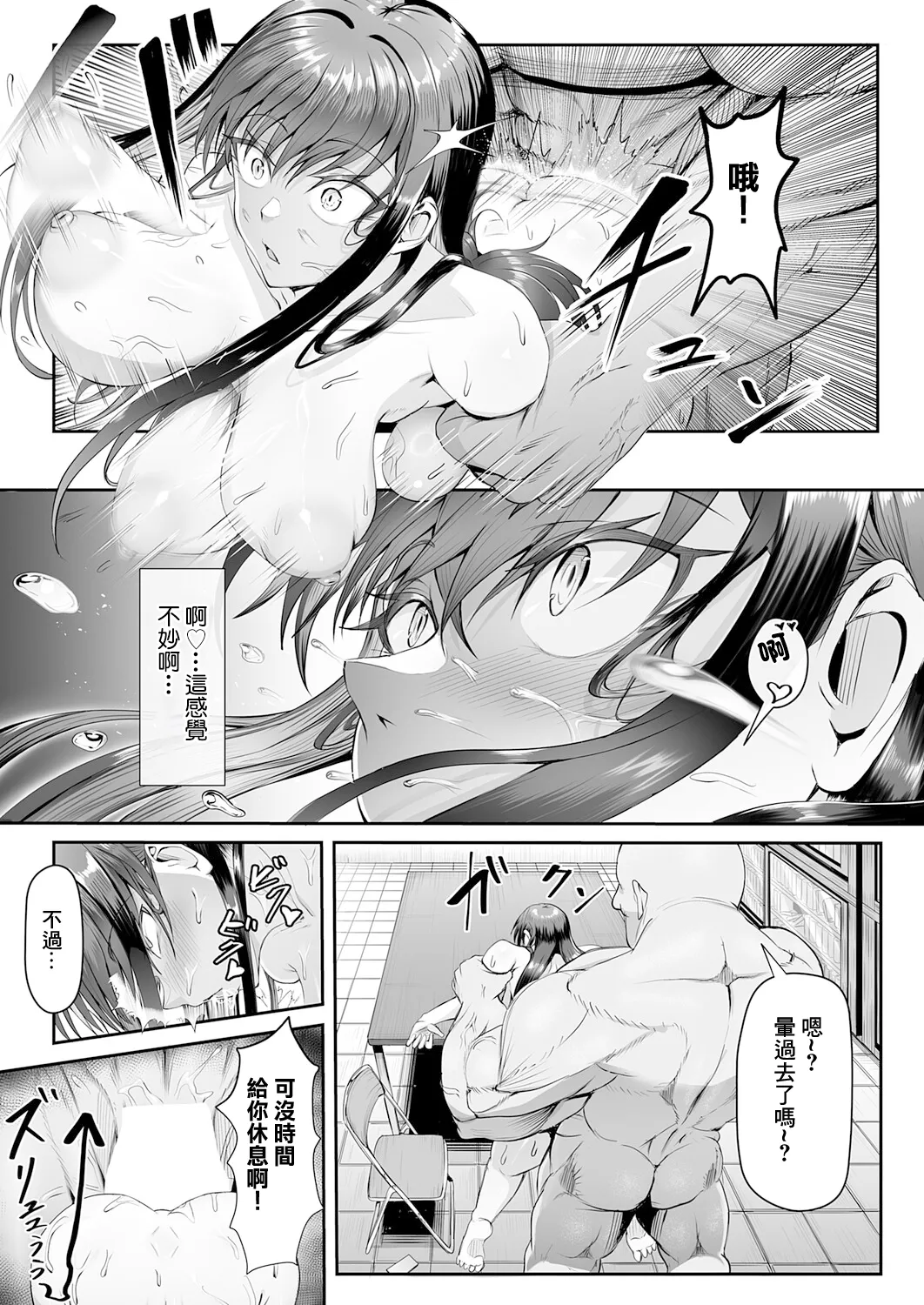 [がっこ茶]生イキっ娘に性裁をッ！ 이미지 번호 19