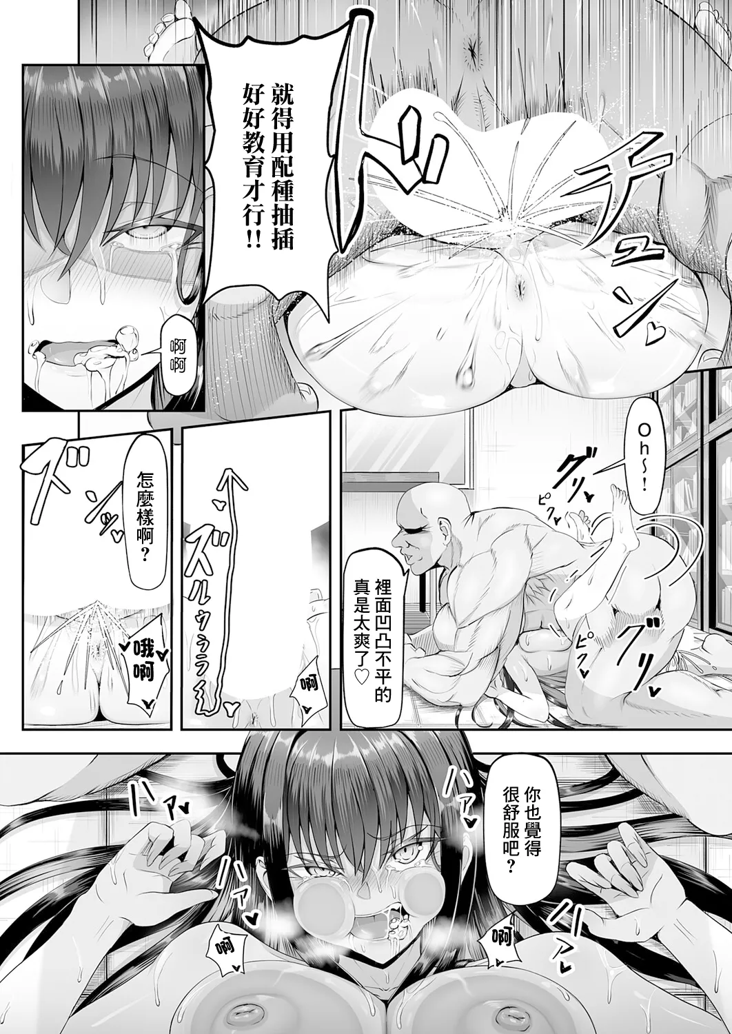 [がっこ茶]生イキっ娘に性裁をッ！ 이미지 번호 23