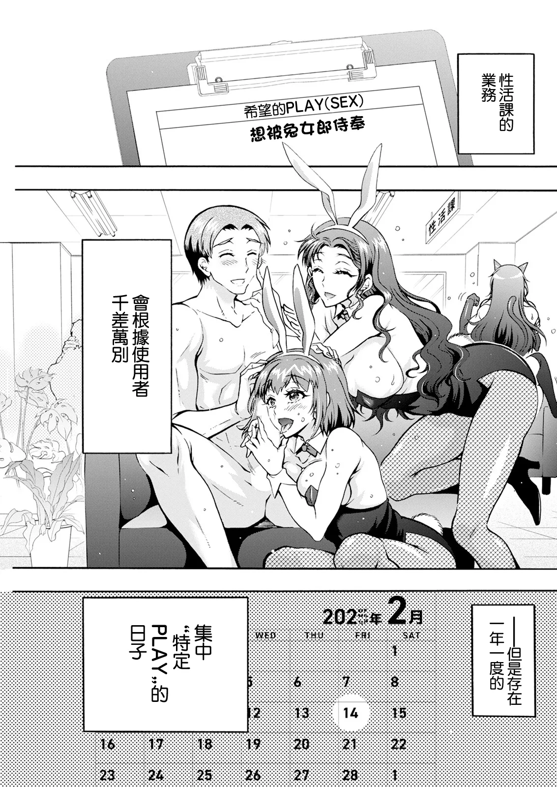 [Honda Arima] Seiippai Seikatsu-ka Ch. 6 (Action Pizazz 2025-03) [Chinese] [Digital] numero di immagine  1