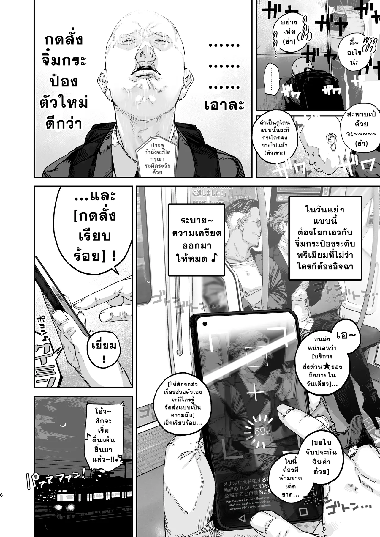 [Nimunoya (Nimuno)] Tsukareta Toki ni wa Onaho ga Ii ne [Thai ภาษาไทย] [Digital] изображение № 5