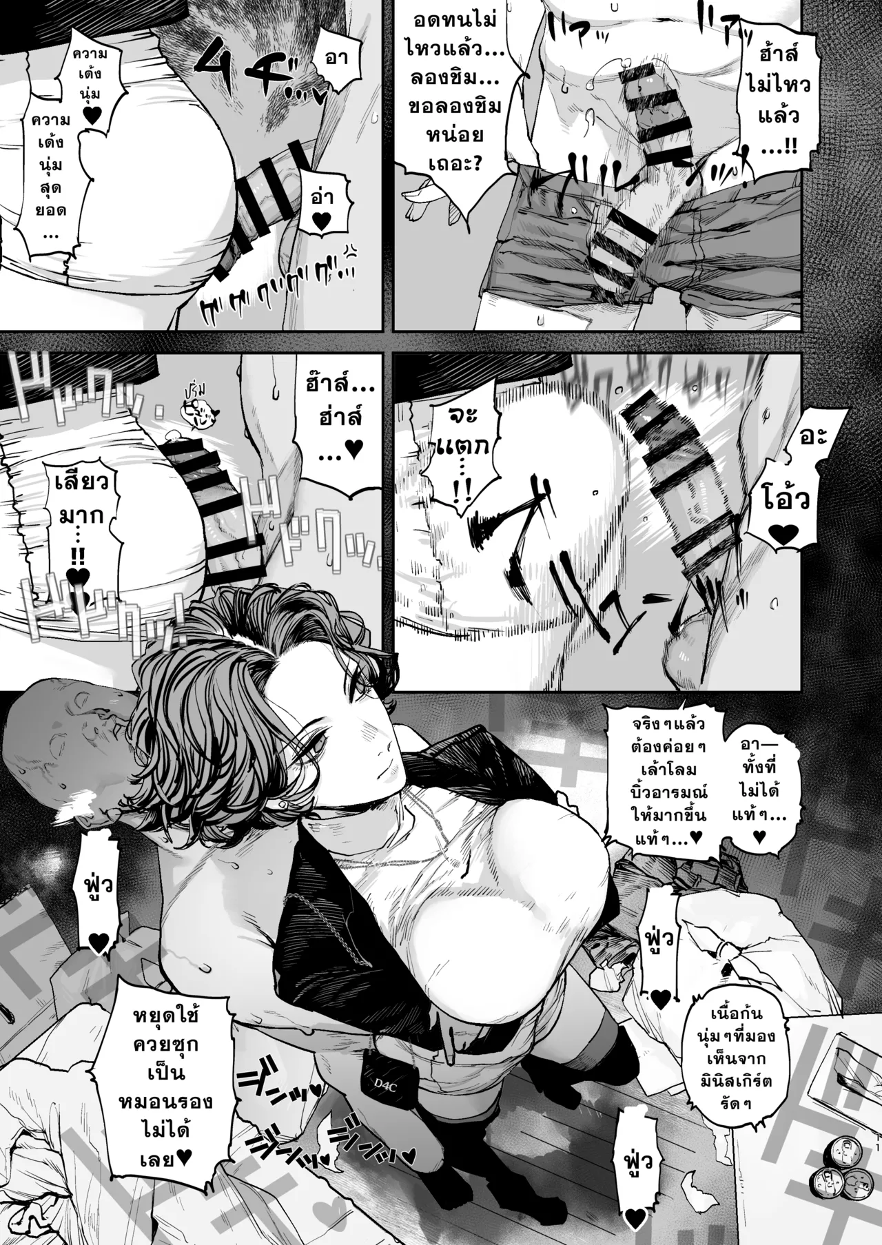 [Nimunoya (Nimuno)] Tsukareta Toki ni wa Onaho ga Ii ne [Thai ภาษาไทย] [Digital] изображение № 10