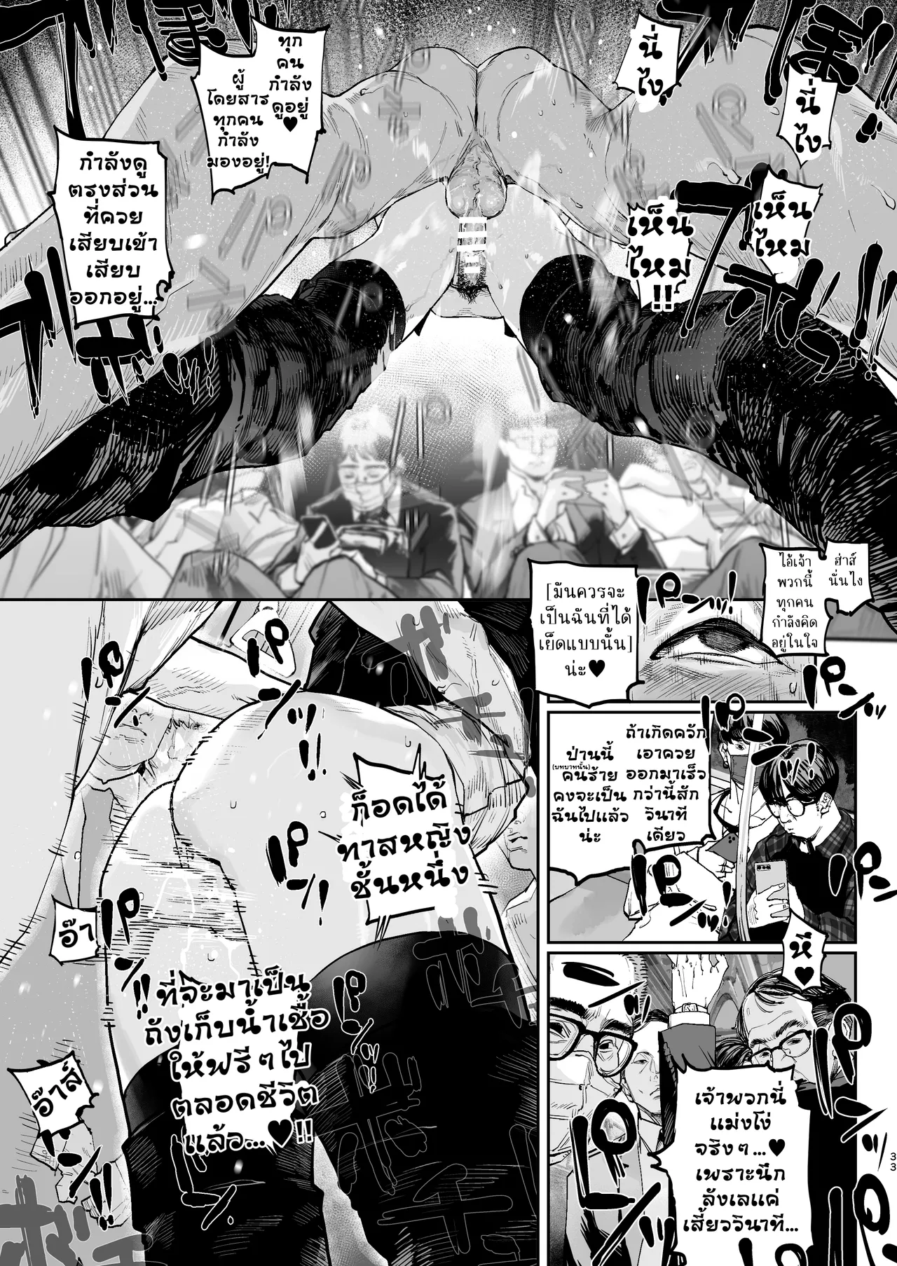 [Nimunoya (Nimuno)] Tsukareta Toki ni wa Onaho ga Ii ne [Thai ภาษาไทย] [Digital] изображение № 32